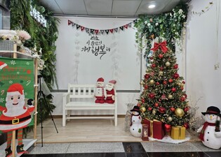 고양시 일산동구, 혼인신고 포토존 겨울맞이 새 단장