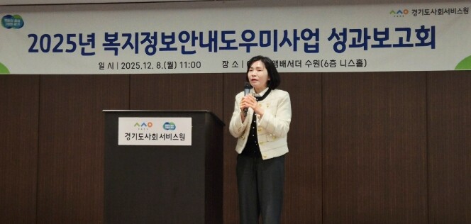 경기도의회 황세주 의원 “복지정보안내...