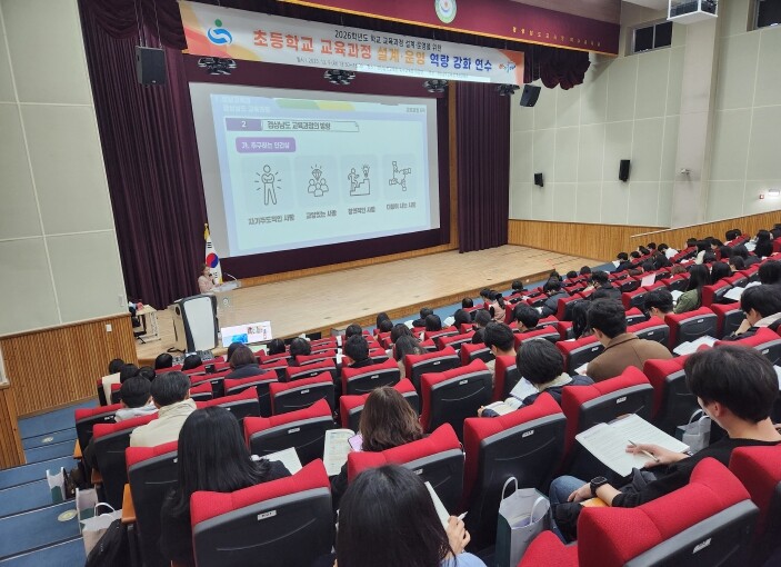 경남교육청, 2026학년도 초등학교 ...