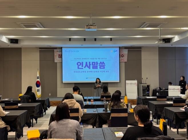 경상남도교육청, 대상별 맞춤 역량 강...