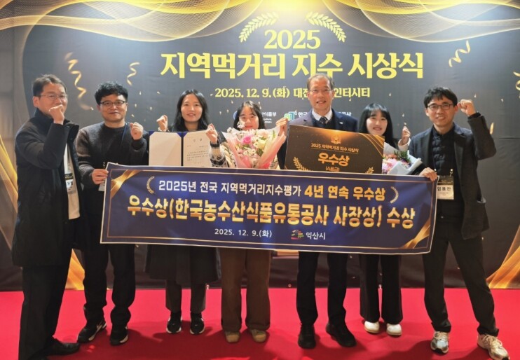 익산시, 전국 지역먹거리 지수 평가 ...