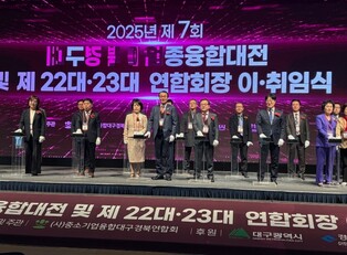 융합기술 교류·협력의 장, '제7회 대구경북 이업종융합대전' 성료