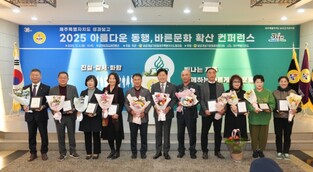 제주도, 바른문화로 성장하는 제주 공동체 만든다