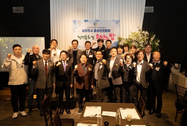 남양주시의회, 남양주시 총상인연합회 정기총회 및 송년회 참석