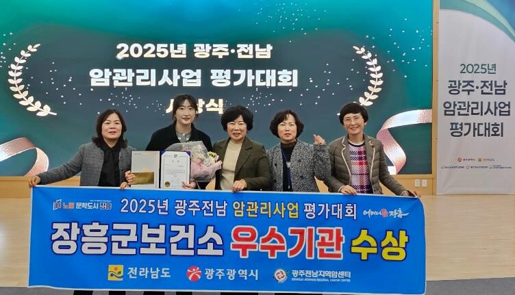장흥군, 2년 연속 국가암관리사업 ‘...