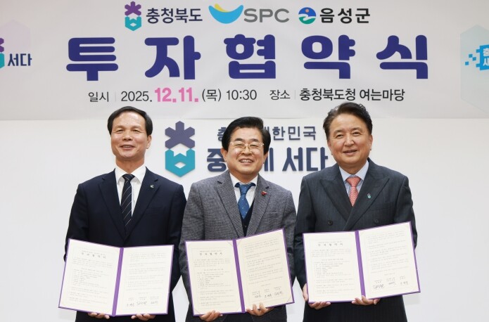 충북도・음성군・SPC그룹 투자협약 체...