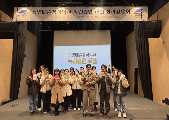 통영만의 이야기를 담다, 독립출판 교...