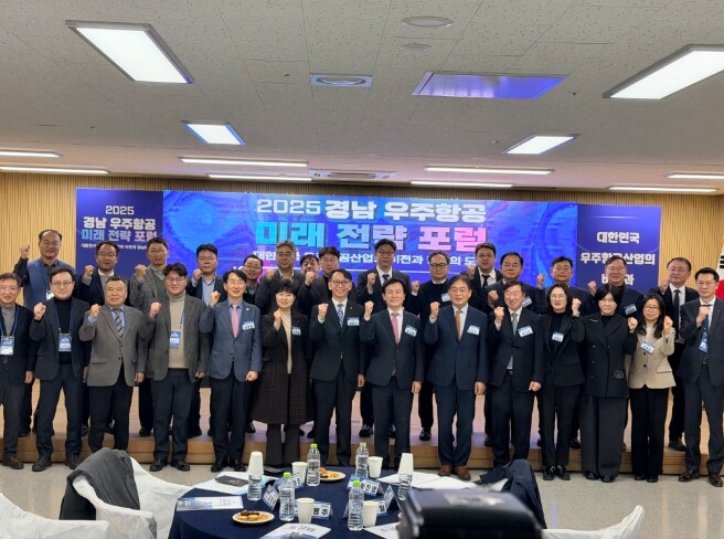 경남도, K-우주항공정책포럼에서 우주...