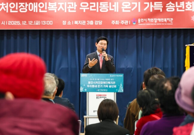 용인특례시 처인장애인복지관, ‘우리동...