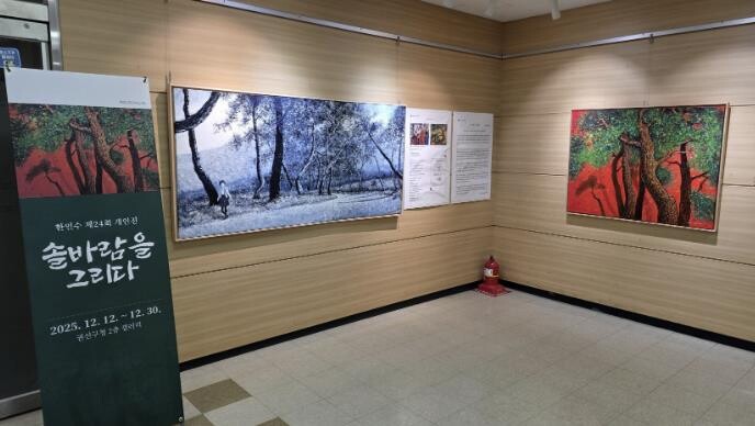 수원시 권선구, 전시 '솔바람...