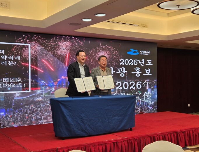 여수시·여수시관광협의회, 중국 관광업...