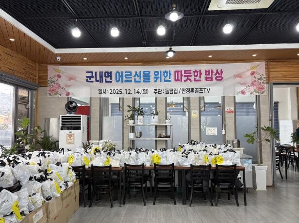 포천시 군내면 돌담집 2호점, 연말 ...