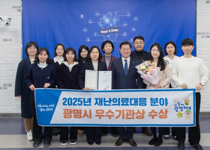 광명시, 재난의료대응 역량 인정받아 ...