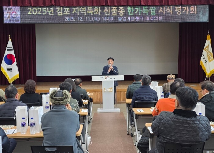 추청 대체 김포금쌀 신품종 ‘한가득’...