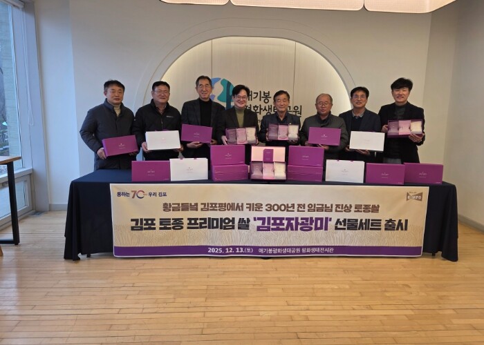 김포시, 김포 토종벼 ‘프리미엄 김포...
