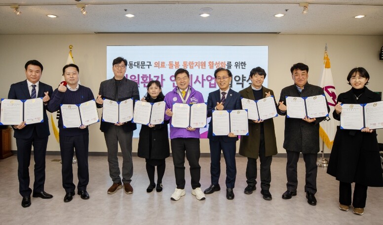 동대문구, “퇴원 뒤 공백 막는다”…...