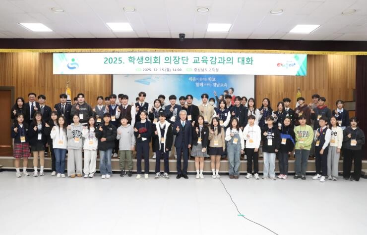 경상남도교육청 “정책 제안합니다” 경...