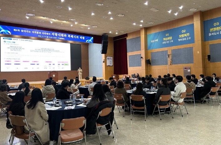 창원특례시, 직원 대상 '제6...