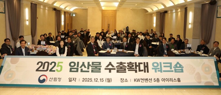 산림청, K-임산물 수출 확대를 위한...