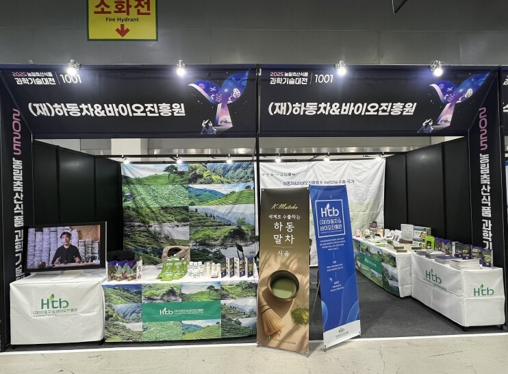 하동차앤바이오진흥원, 세계 시장에 하...