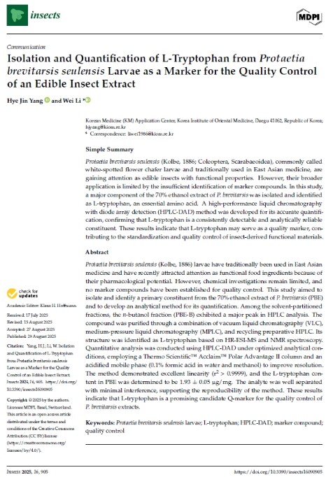 농촌진흥청, 식용곤충 꽃벵이 '...
