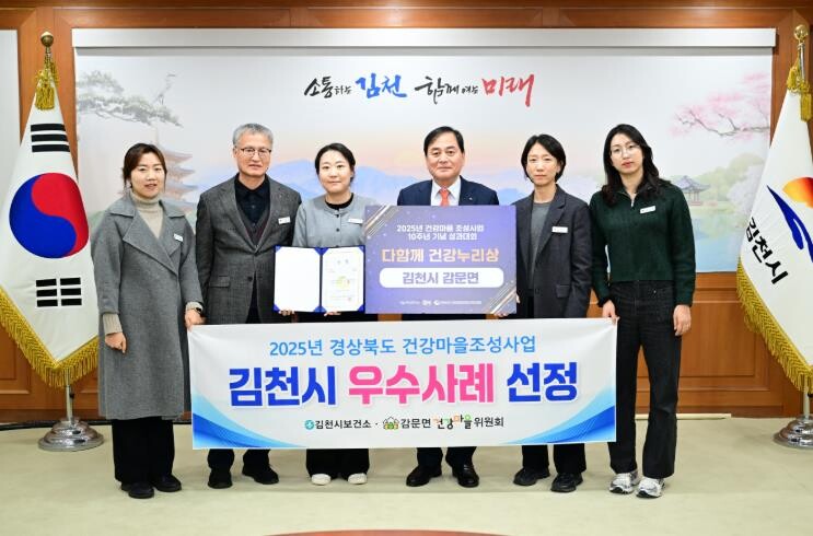 김천시, 건강마을 조성사업 성과대회 ...