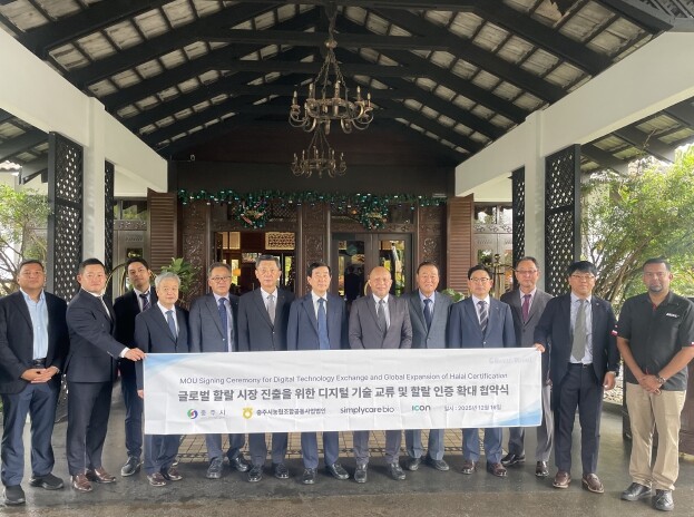 충주시, 말레이시아와 할랄 인증 협력...