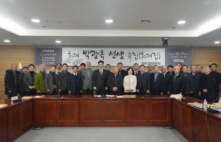 광주광역시의회 이명노 의원 ‘회재 박...