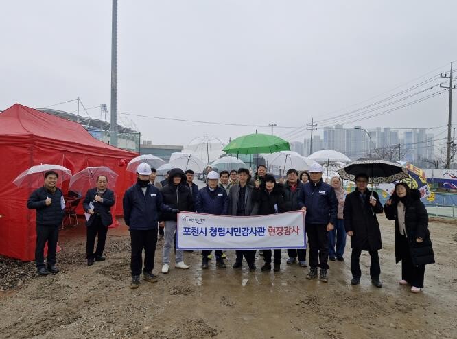 포천시, 청렴시민감사관과 함께 도시공...