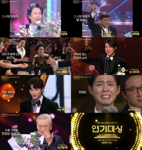 '2025 KBS 연기대상