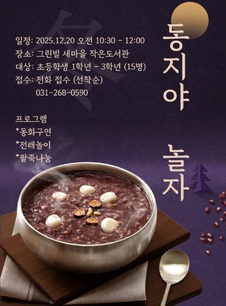 수원시 장안구 정자3동 그린빌새마을문...