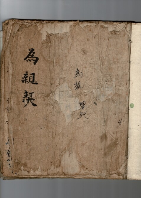 경남남도기록원, 하동 기록화 사업 성...