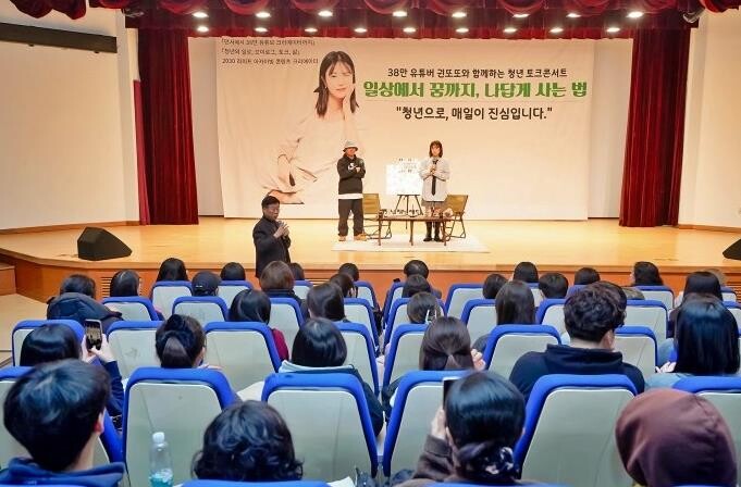 성남시청소년청년재단 정자유스센터 출신...