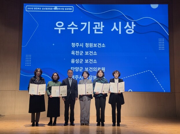 ‘2025년 충청북도 심뇌혈관질환예방...