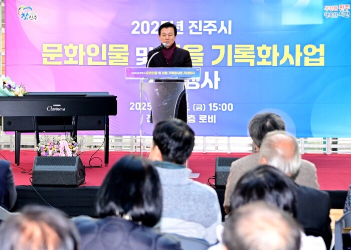 진주시‘2025년 문화인물 및 마을 ...