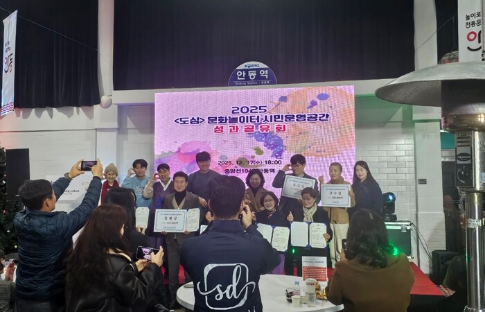 시민이 만든 문화공간 안동시, ‘20...