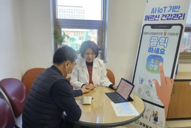 청주시 상당보건소, AI‧IoT 기반...