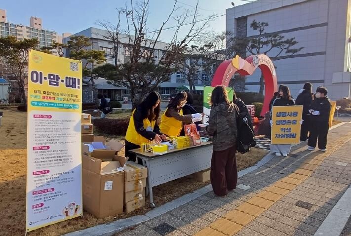 예산군보건소, 2025년 전국민 마음...