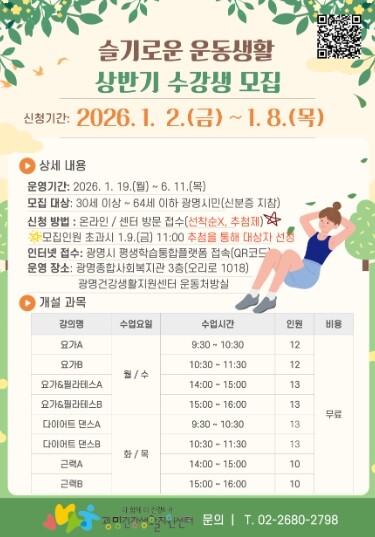 광명시, 2026년 상반기‘슬기로운 ...