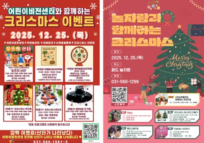 남양주시, 어린이비전센터·상상N놀이터...