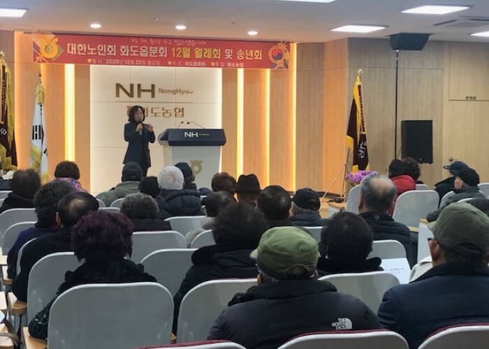 남양주시 동부보건소, 화도읍 노인회분...