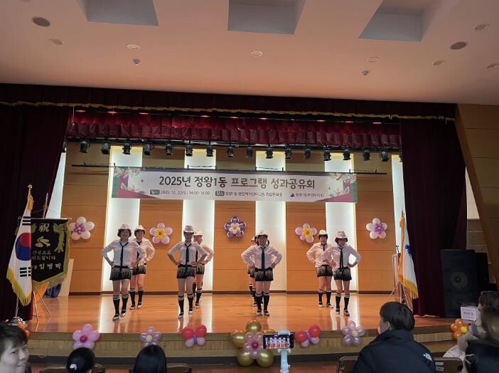 시흥시 정왕1동 주민자치회, 프로그램...