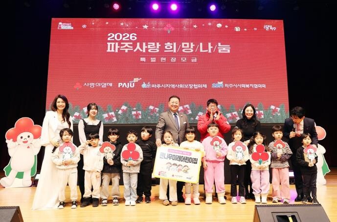 파주시, '2026 파주사랑 ...