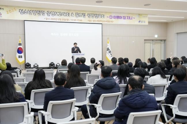 광주시, '2025년 청소년 ...