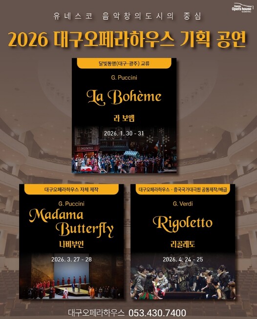 2026년 붉은 말의 해, 세계를 향...