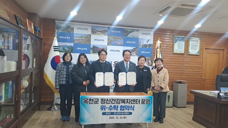 옥천군, 정신요양시설 부활원과 옥천군...