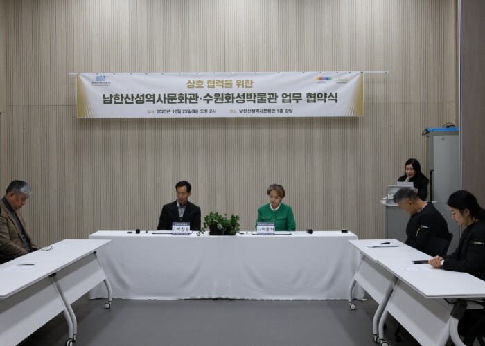 남한산성역사문화관-수원화성박물관, 유...