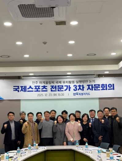 전북자치도, 전주 올림픽 국제무대 도...