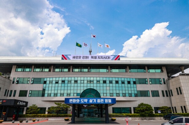 영월군보건소, 강원특별자치도지사 기관...