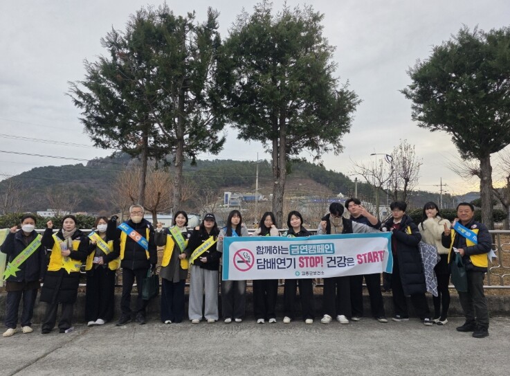 고흥군 보건소, 금연구역 집중 홍보 ...